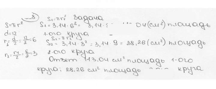 Скан решения номера 888 (895)
