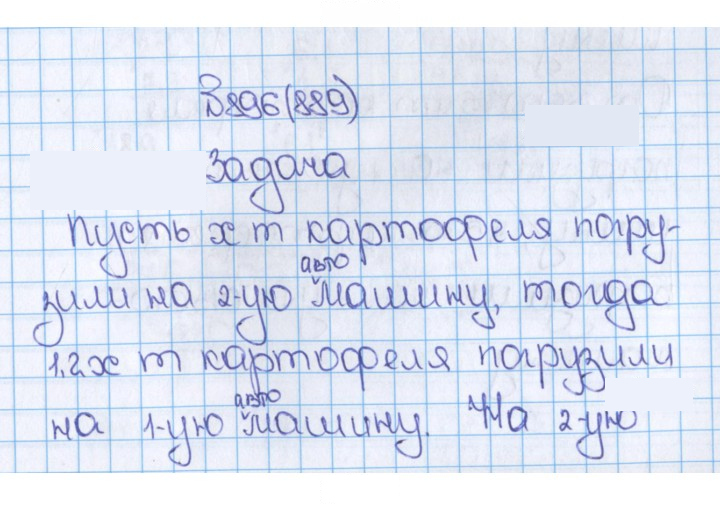 Скан решения номера 889 (896)