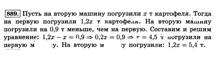 Скан решения номера 889 (896)