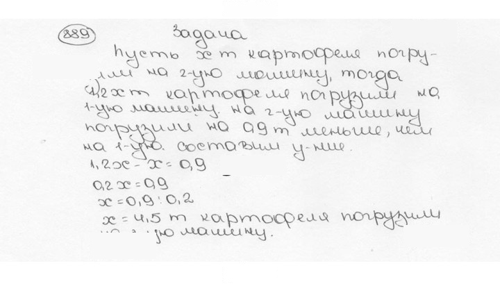 Скан решения номера 889 (896)