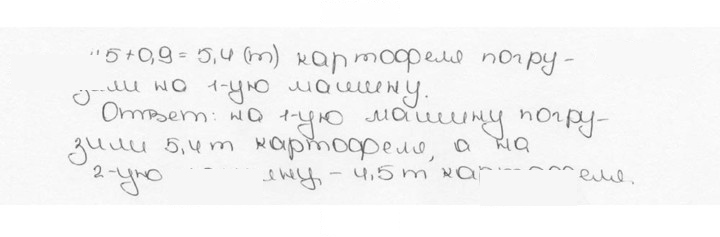 Скан решения номера 889 (896)