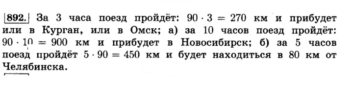Скан решения номера 892 (1)