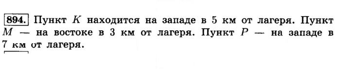 Скан решения номера 894 (3)