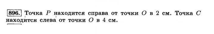 Скан решения номера 896 (6)