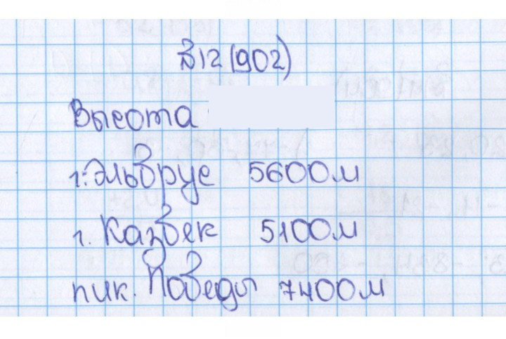Скан решения номера 902 (12)