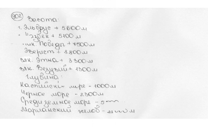 Скан решения номера 902 (12)