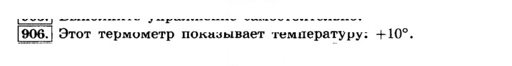 Скан решения номера 906 (16)