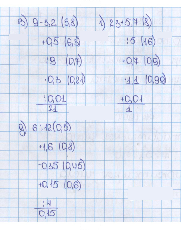 Скан решения номера 908 (18)