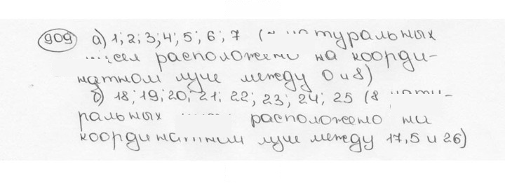 Скан решения номера 909 (19)