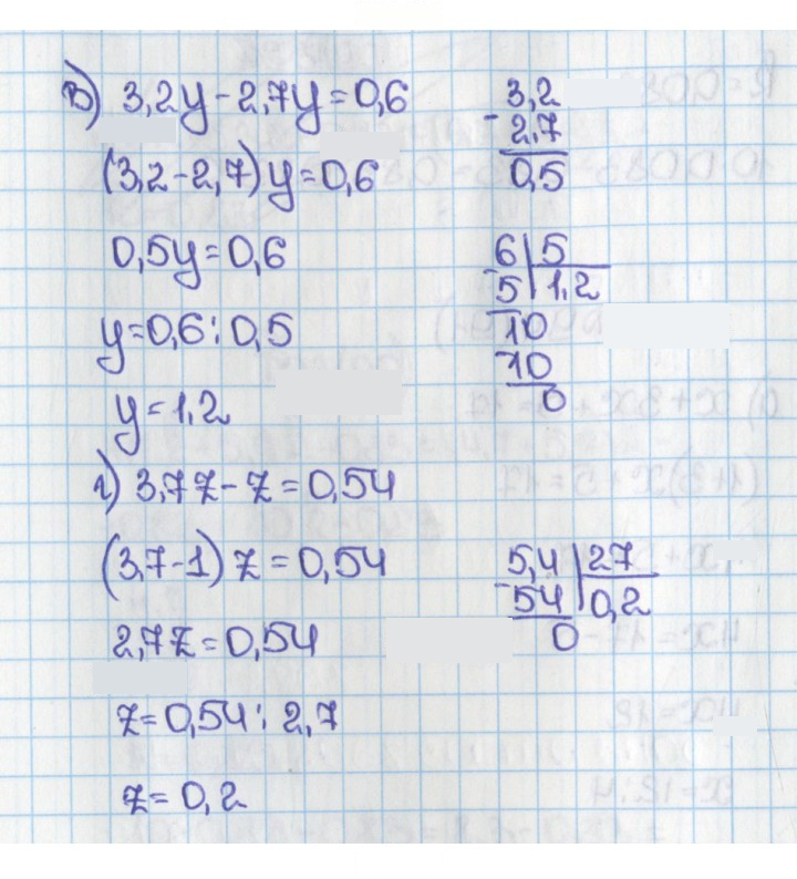 Скан решения номера 91 (94)
