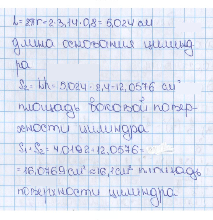 Скан решения номера 916 (26)
