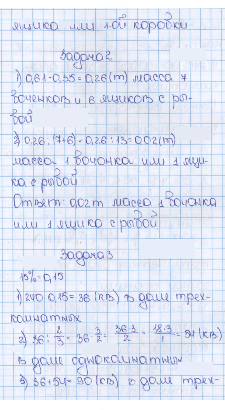 Скан решения номера 917 (27)