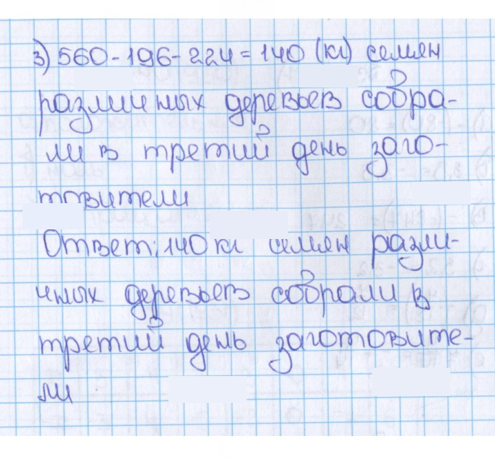 Скан решения номера 925 (35)