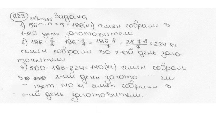 Скан решения номера 925 (35)