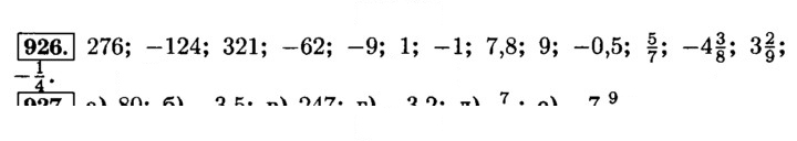 Скан решения номера 926 (36)