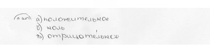 Скан решения номера 930 (40)