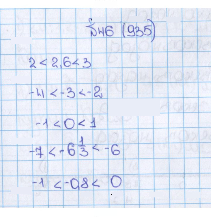 Скан решения номера 935 (46)