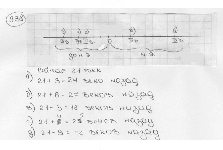 Скан решения номера 938 (49)