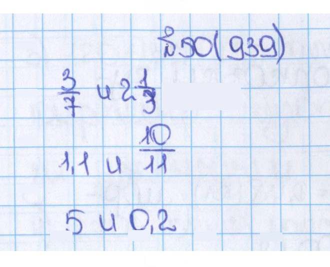 Скан решения номера 939 (50)