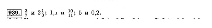 Скан решения номера 939 (50)