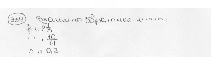 Скан решения номера 939 (50)