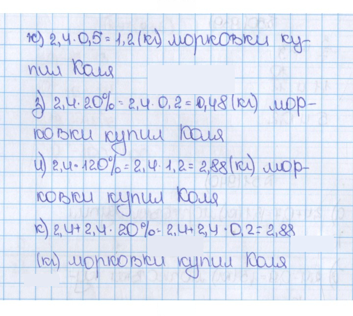 Скан решения номера 940 (51)