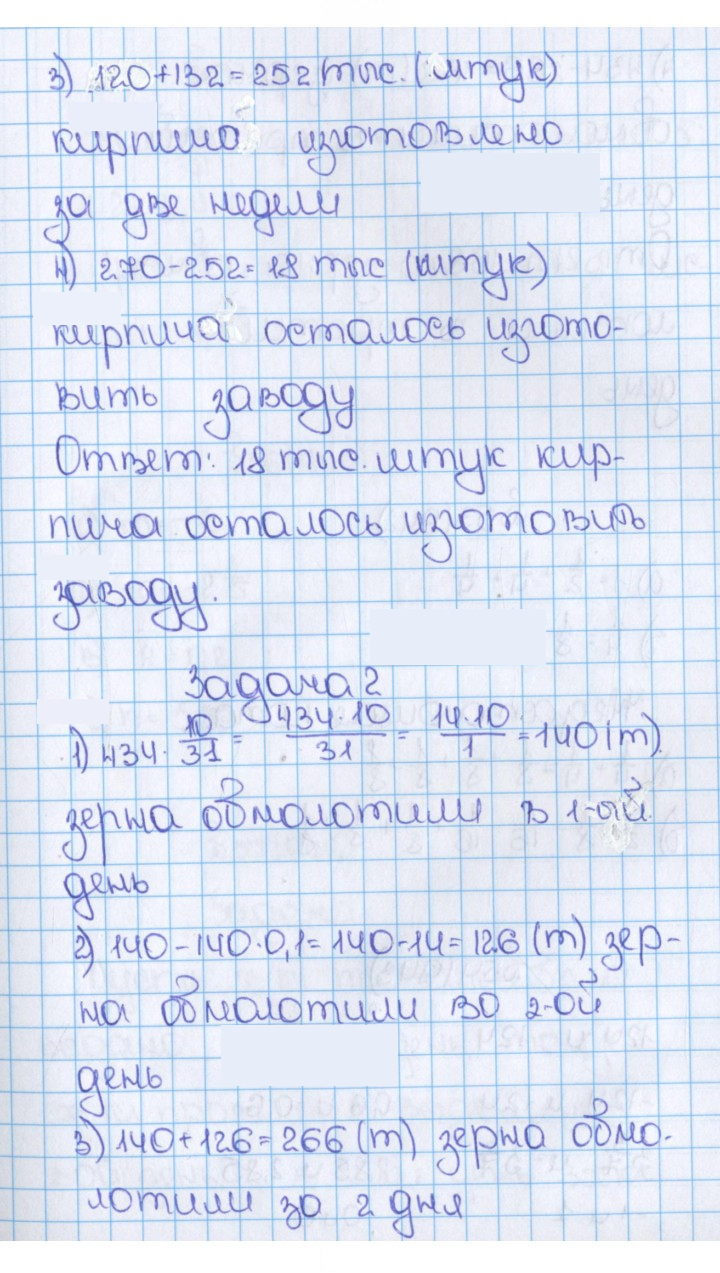 Скан решения номера 941 (52)
