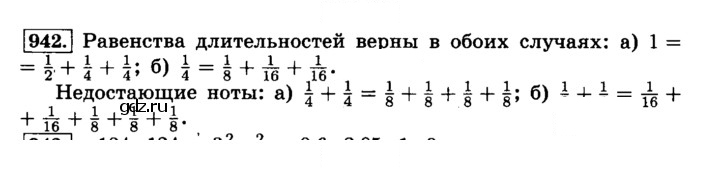 Скан решения номера 942 (53)