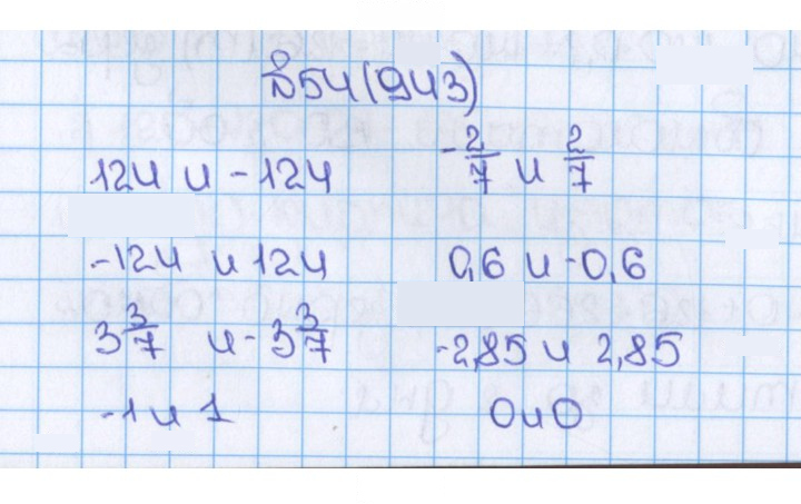 Скан решения номера 943 (54)