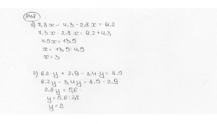 Скан решения номера 948 (59)