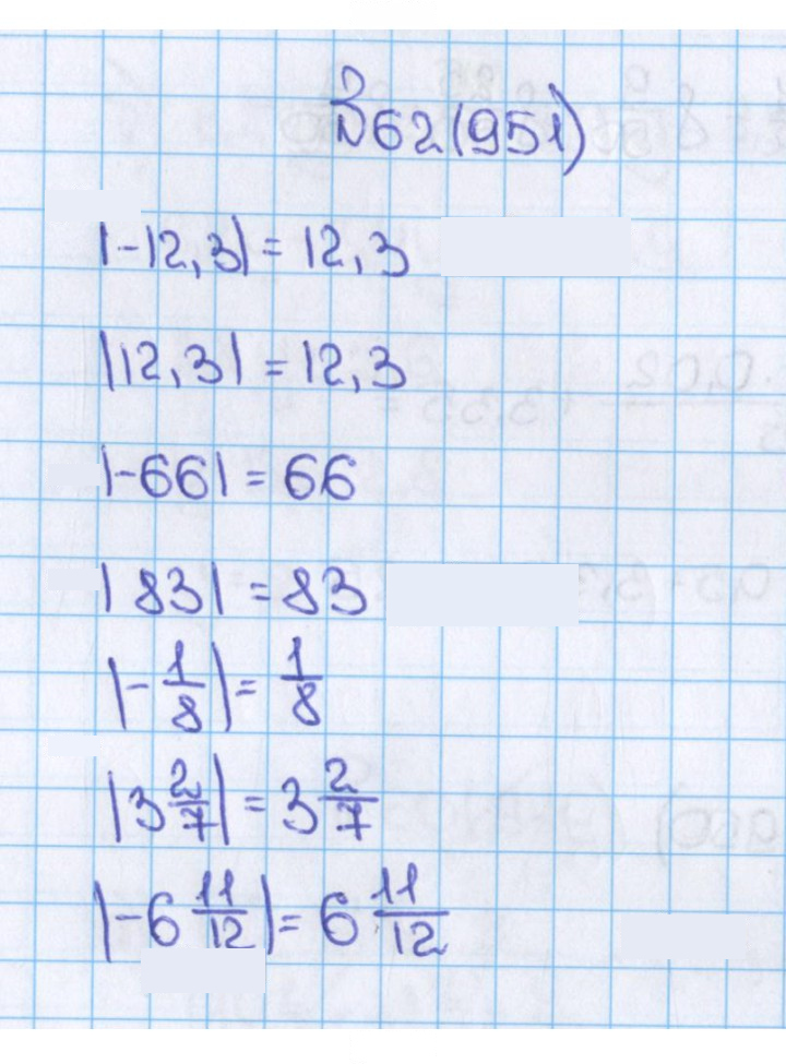 Скан решения номера 951 (62)