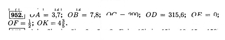 Скан решения номера 952 (63)
