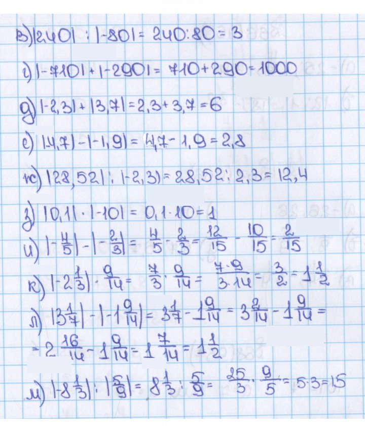 Скан решения номера 953 (64)