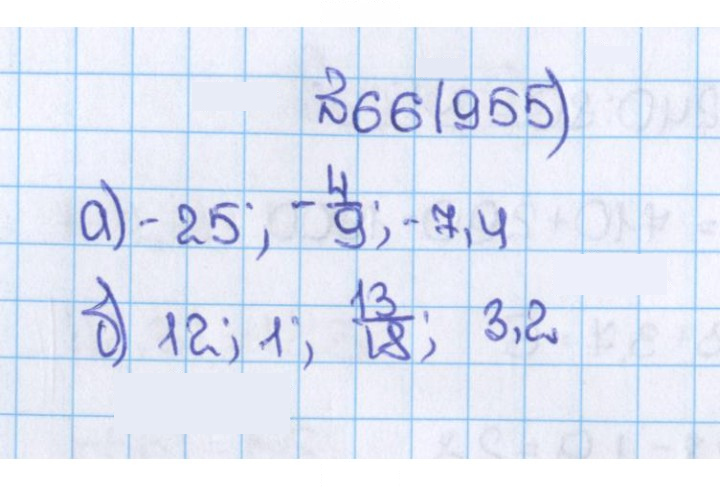 Скан решения номера 955 (66)