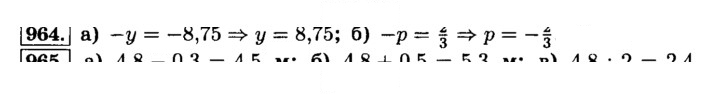 Скан решения номера 964 (75)