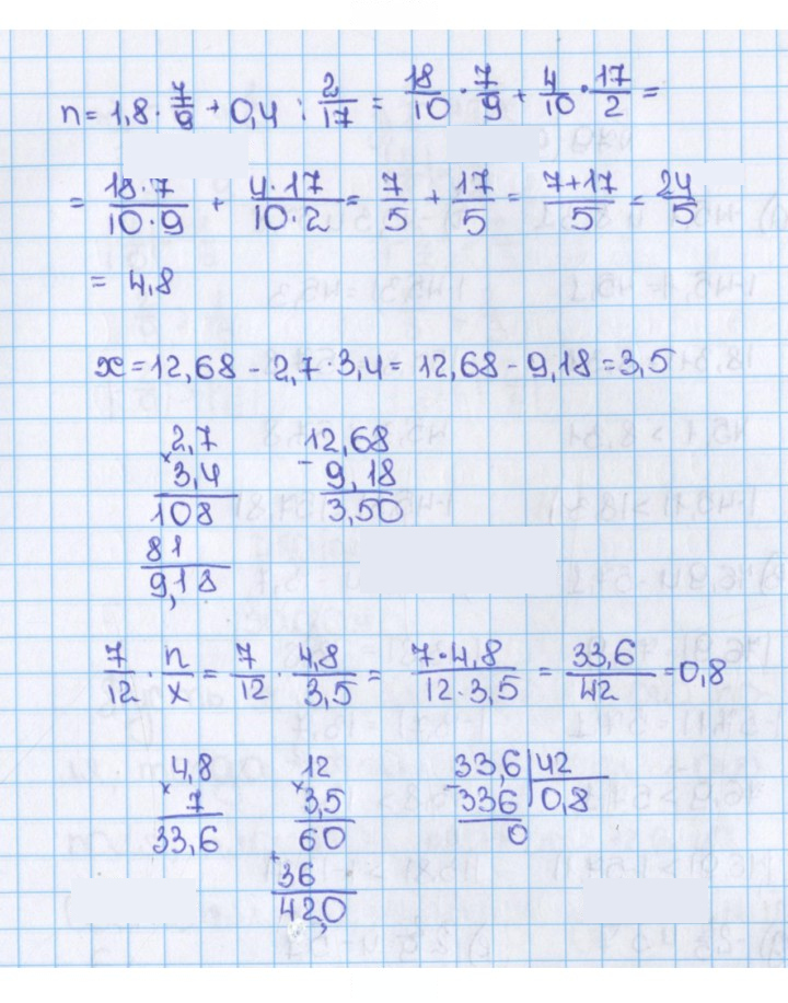 Скан решения номера 966 (77)