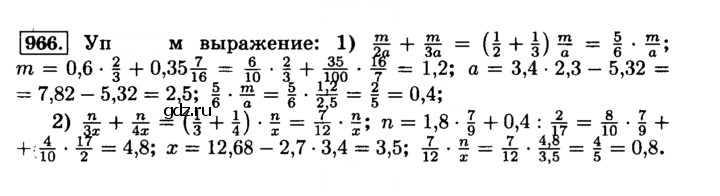 Скан решения номера 966 (77)