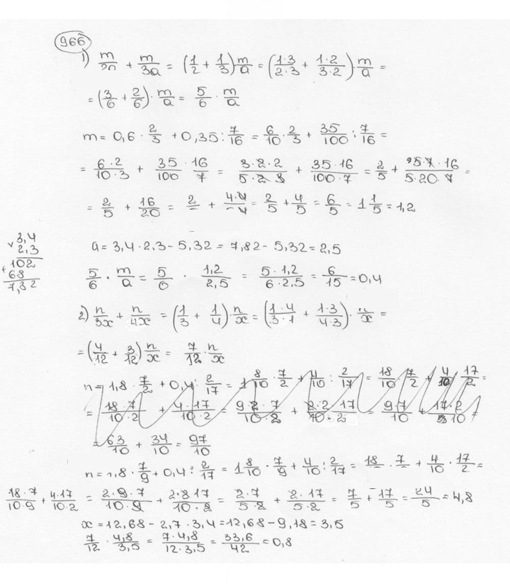 Скан решения номера 966 (77)