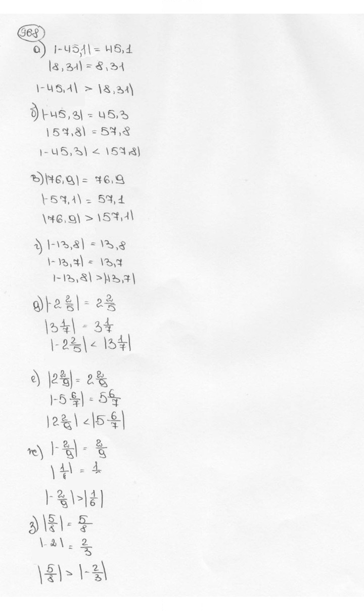 Скан решения номера 968 (79)