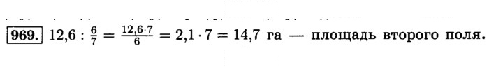 Скан решения номера 969 (80)