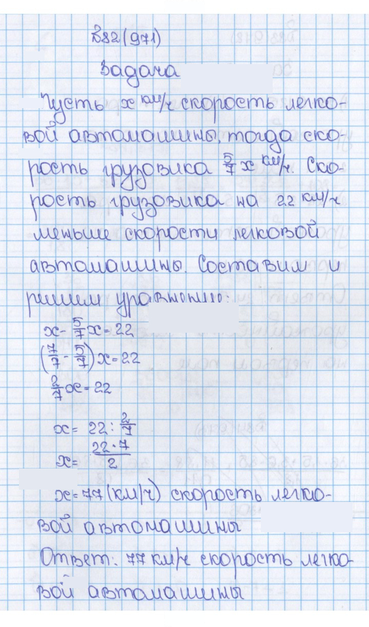 Скан решения номера 971 (82)