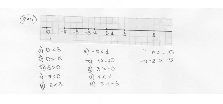 Скан решения номера 974 (85)