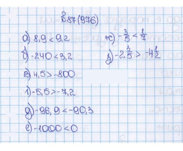 Скан решения номера 976 (87)