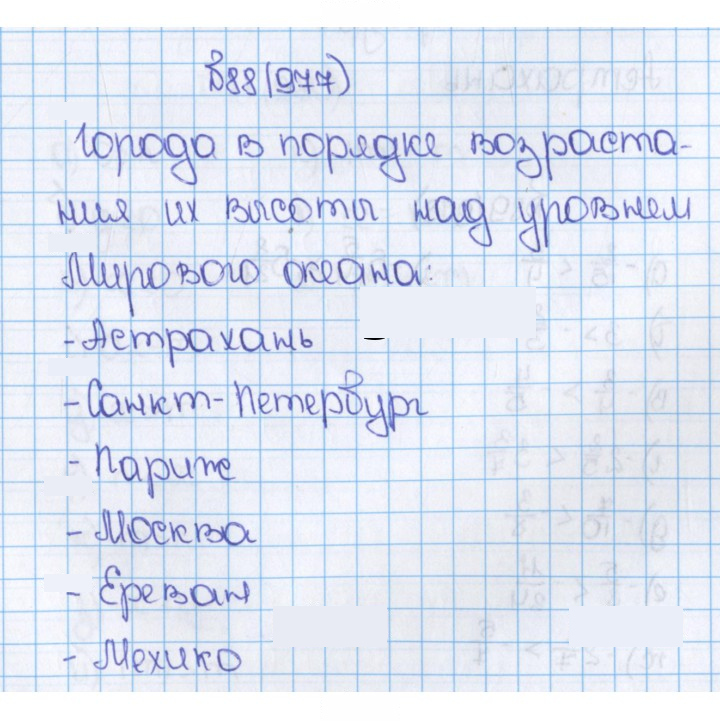 Скан решения номера 977 (88)