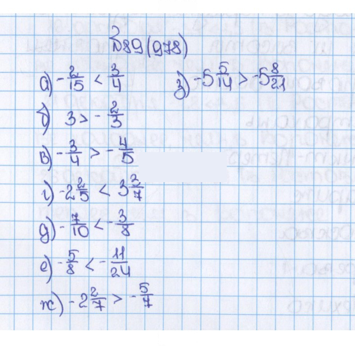 Скан решения номера 978 (89)