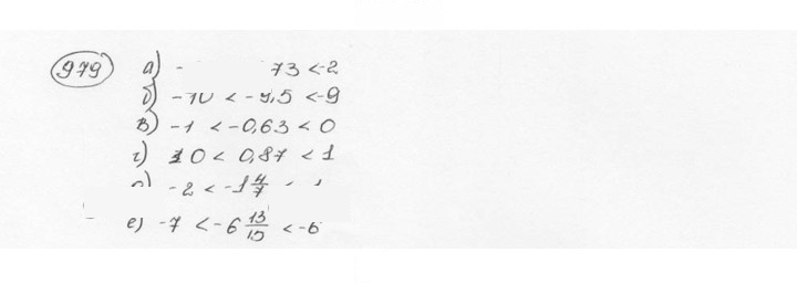 Скан решения номера 979 (90)