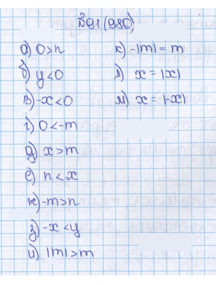 Скан решения номера 980 (91)