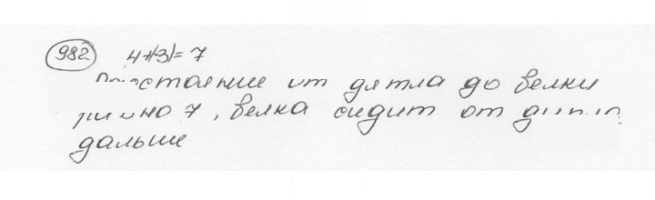 Скан решения номера 982 (93)