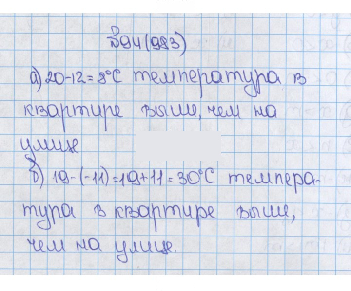Скан решения номера 983 (94)
