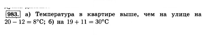 Скан решения номера 983 (94)